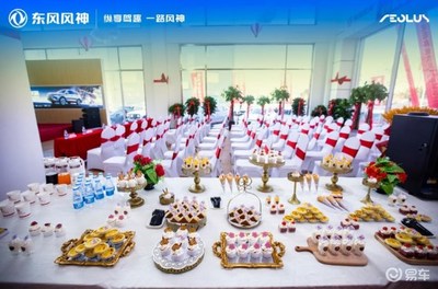 東風(fēng)風(fēng)神鄂爾多斯躍鑫誠4S店開業(yè)慶典圓滿禮成，開啟服務(wù)新篇章