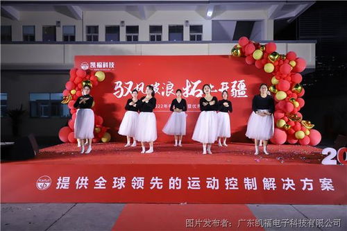 凱福科技2022年年會(huì)盛典圓滿舉辦 科技賦能，共繪未來